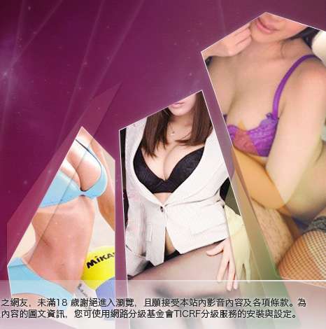 爽翻天成人情趣用品大胸部美女圖